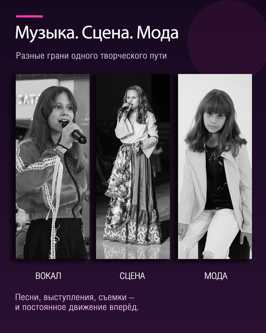 Музыка, сцена и мода в творческой жизни Олеси Смирновой