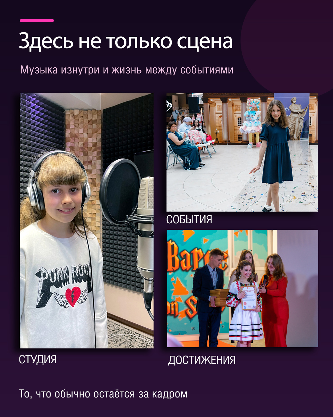 Студия, события и достижения Олеси Смирновой