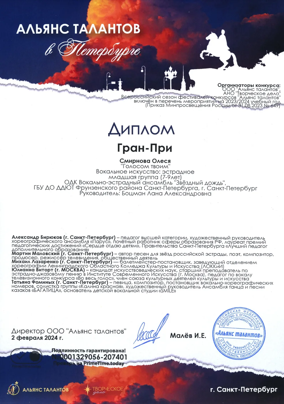 Фотография 3 к публикации Олеси Смирновой