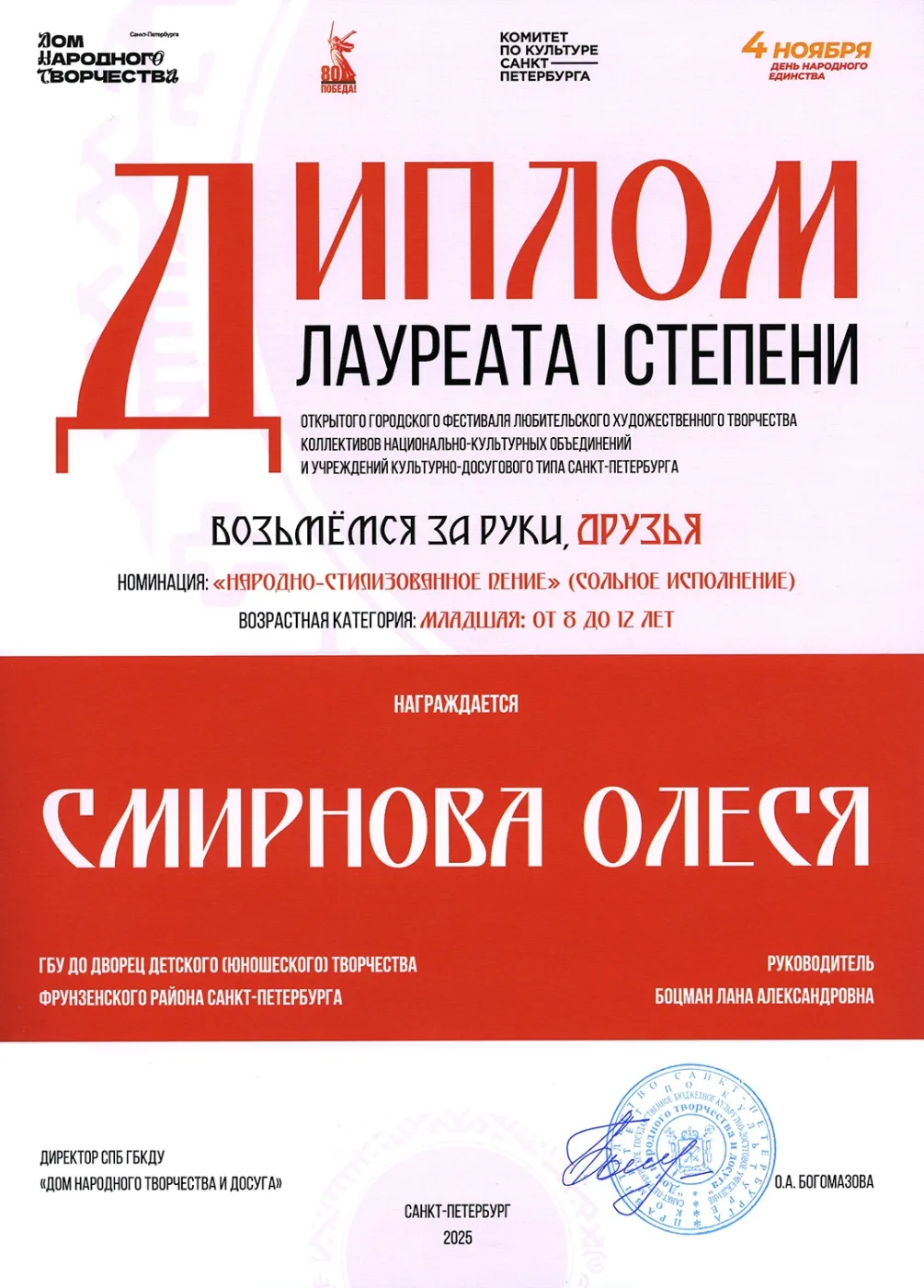 Фотография 4 к публикации Олеси Смирновой