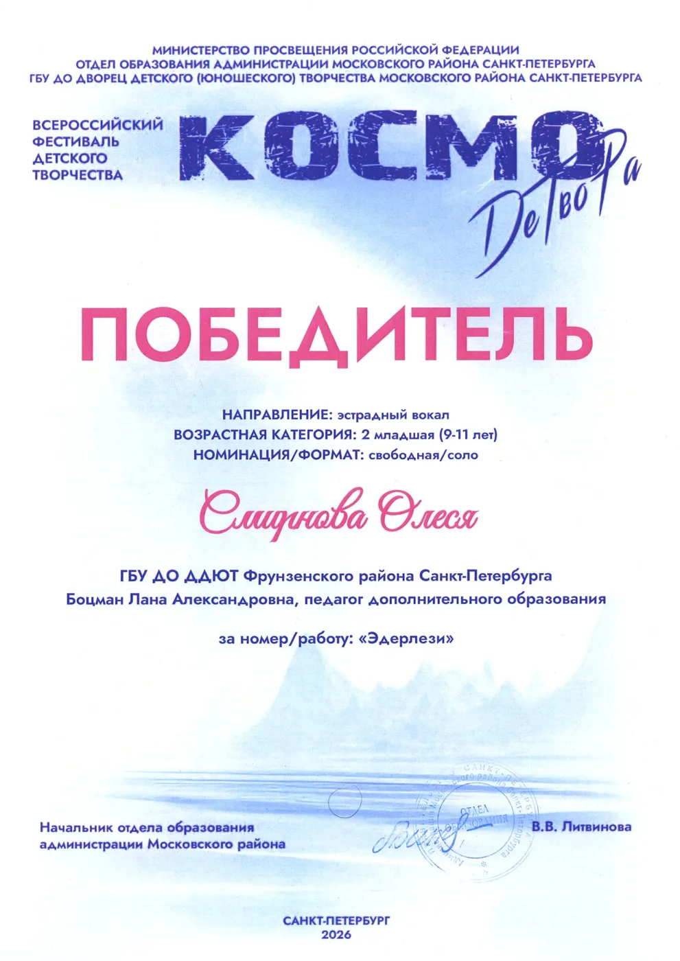 Фотография 2 к публикации Олеси Смирновой