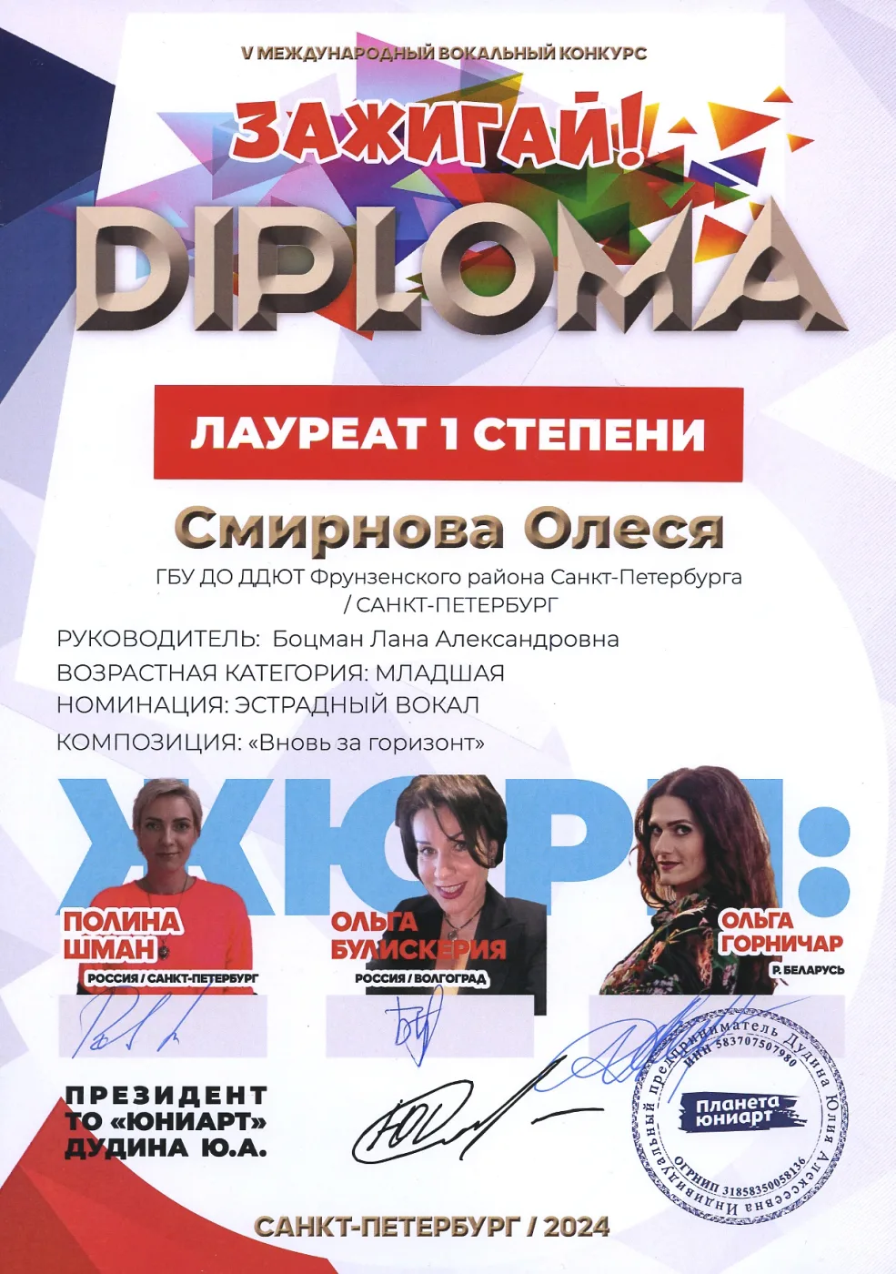 Фотография 3 к публикации Олеси Смирновой