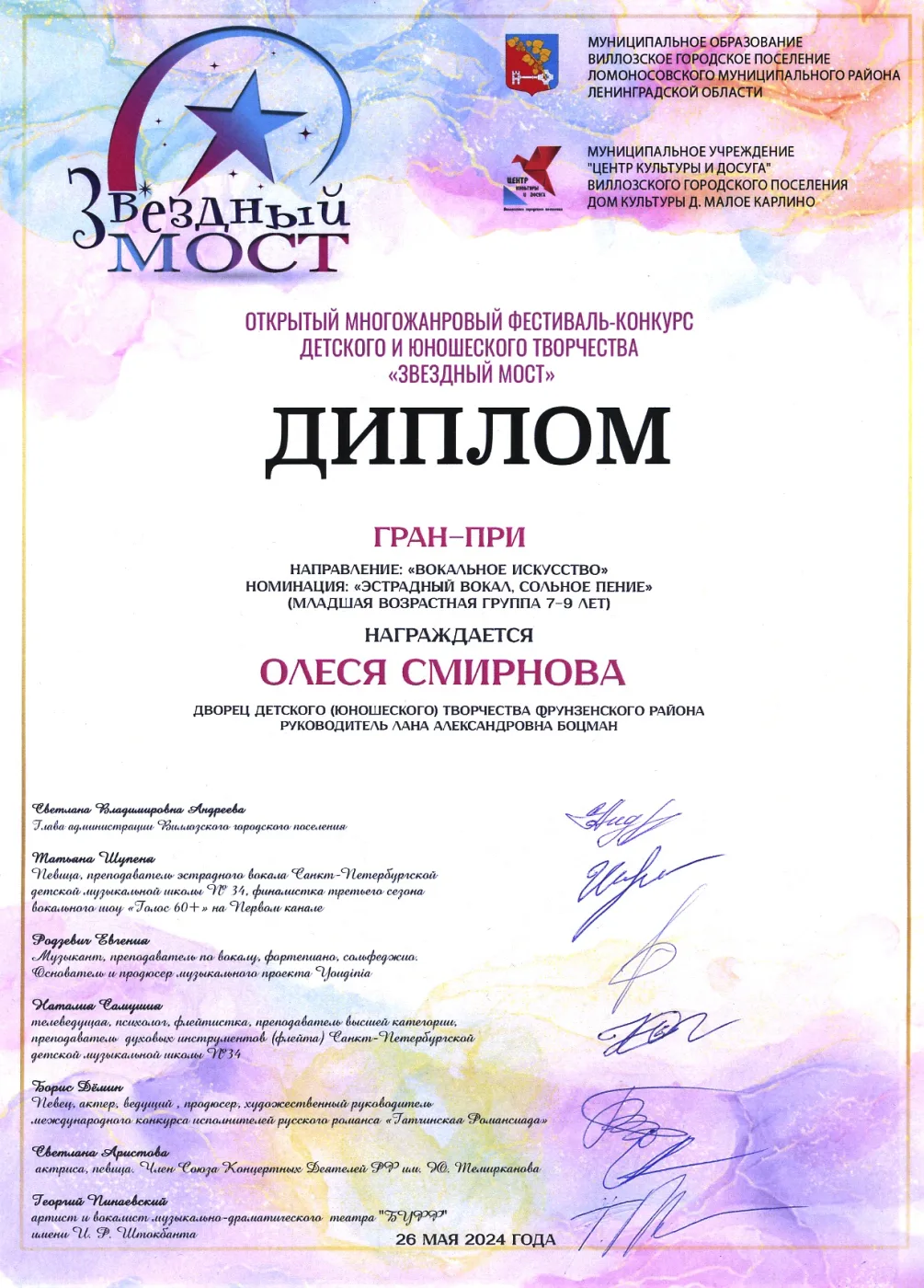 Фотография 4 к публикации Олеси Смирновой