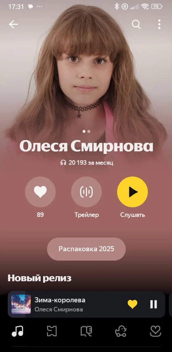 Фотография 1 к публикации Олеси Смирновой