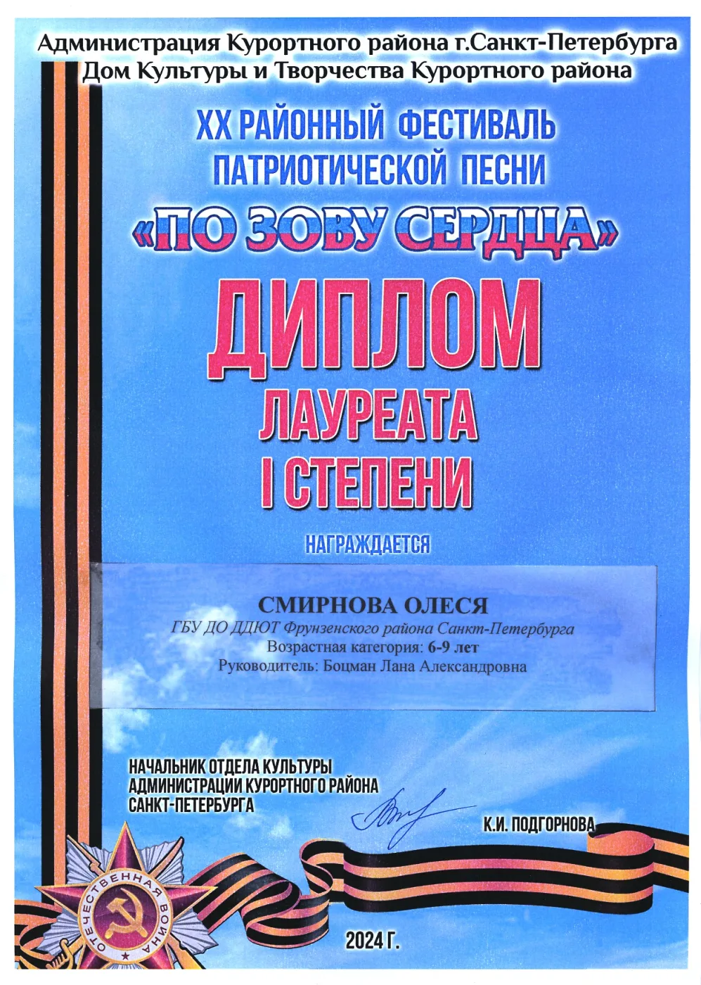 Фотография 3 к публикации Олеси Смирновой