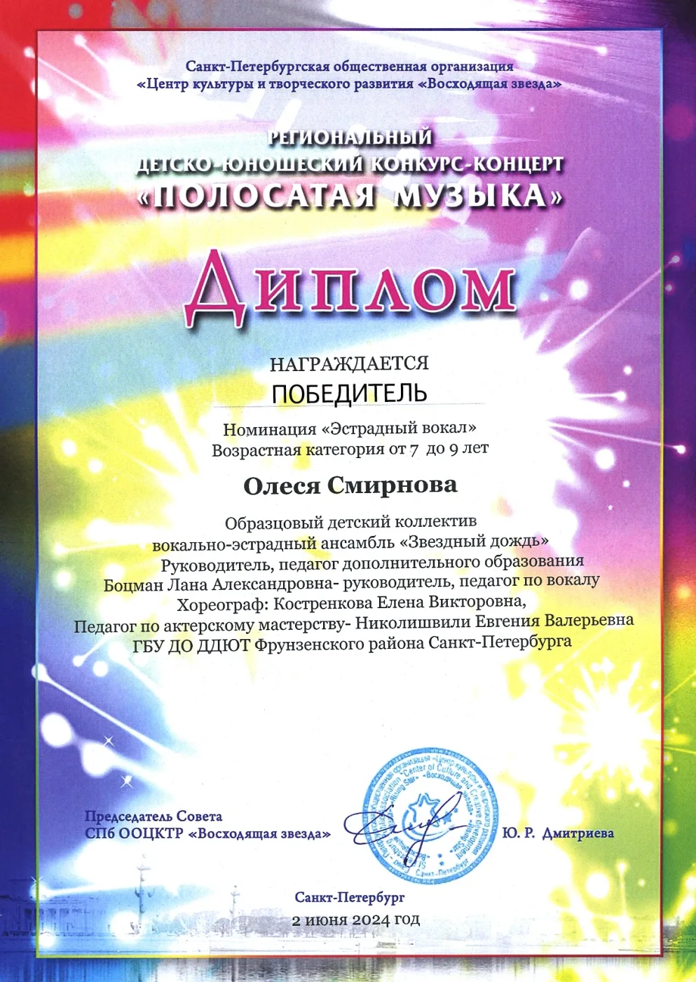 Фотография 3 к публикации Олеси Смирновой