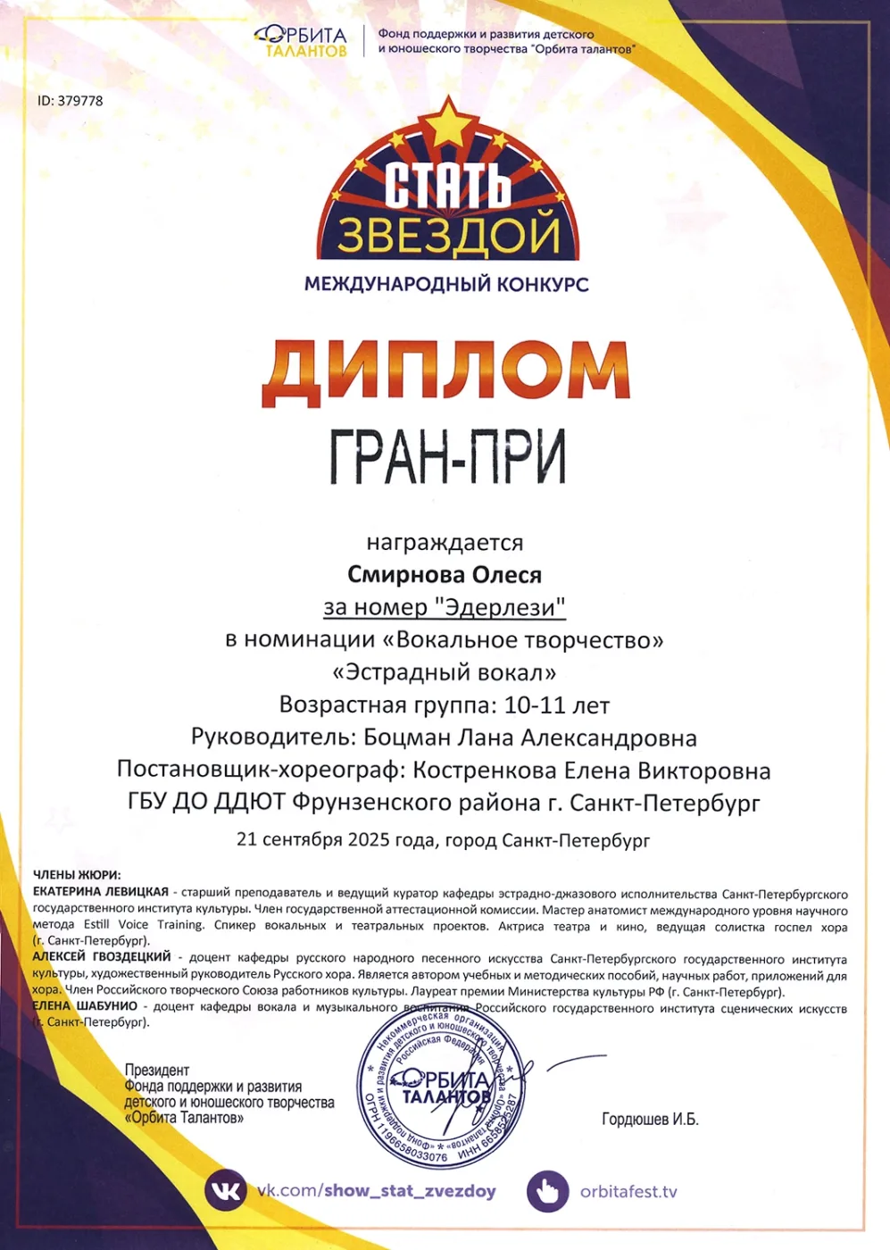 Фотография 3 к публикации Олеси Смирновой