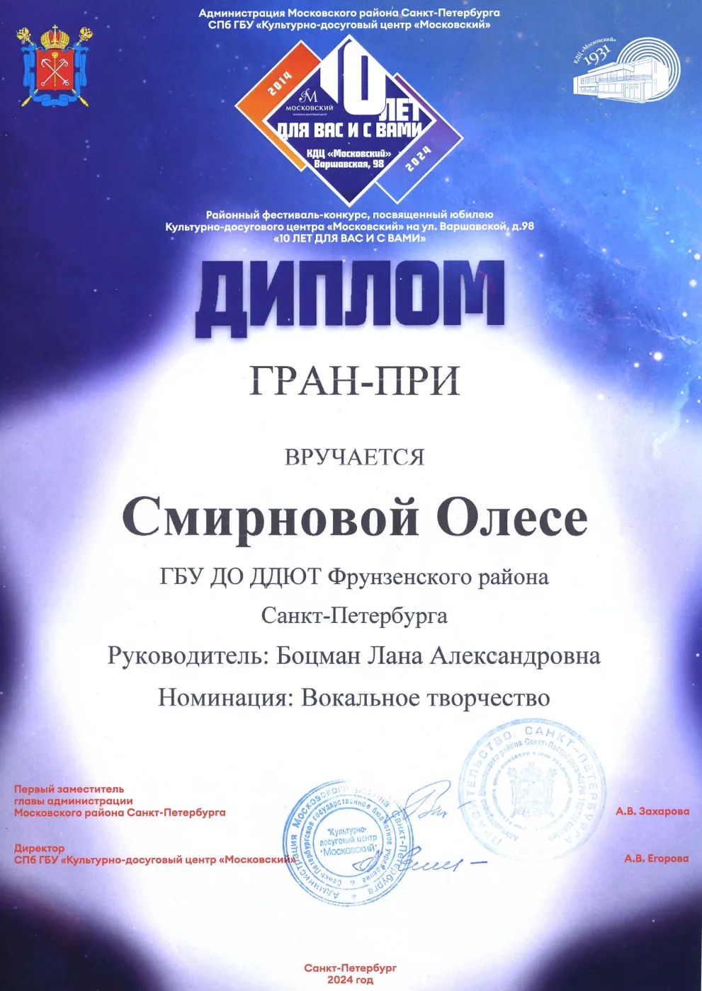 Фотография 3 к публикации Олеси Смирновой