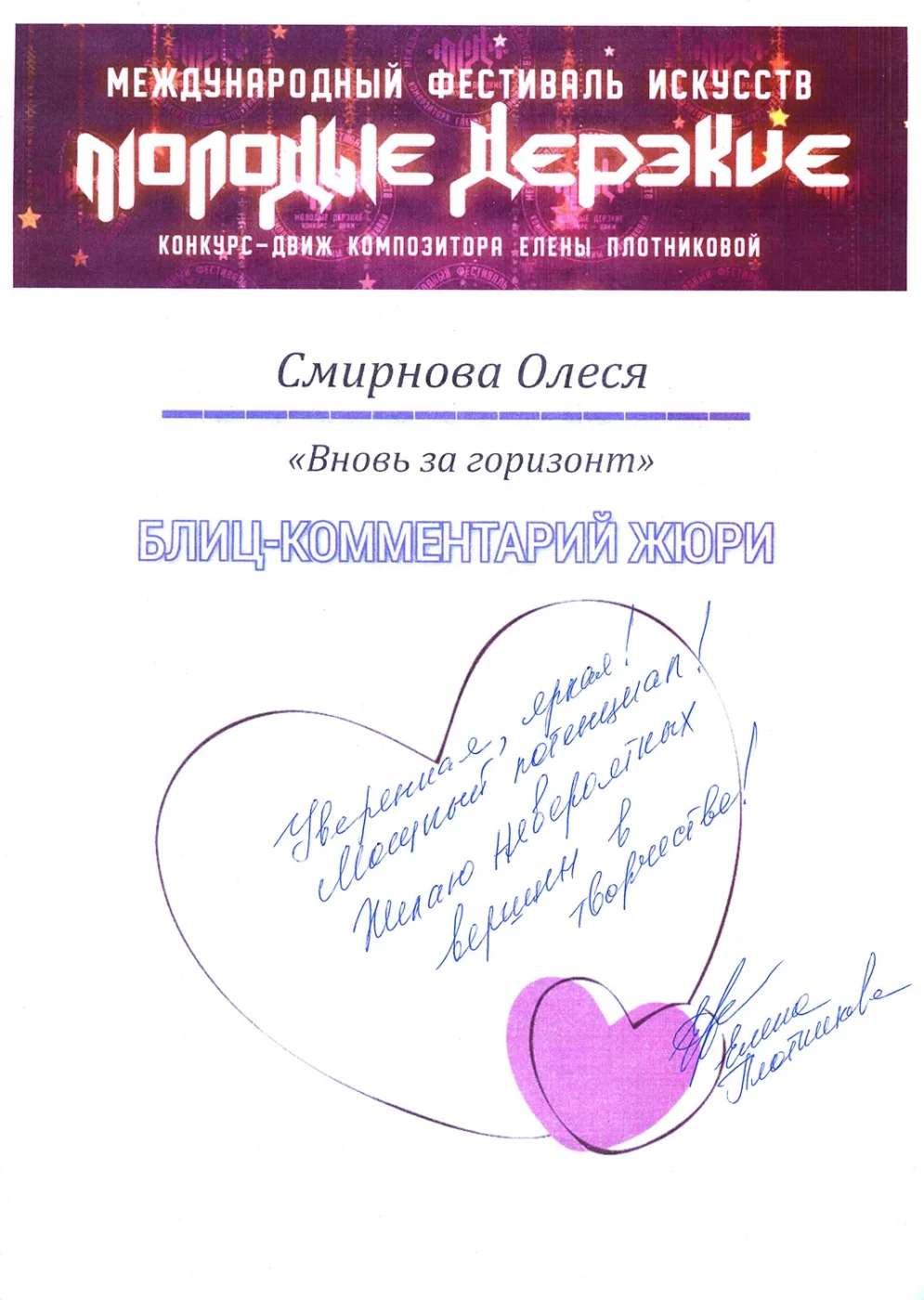 Фотография 3 к публикации Олеси Смирновой