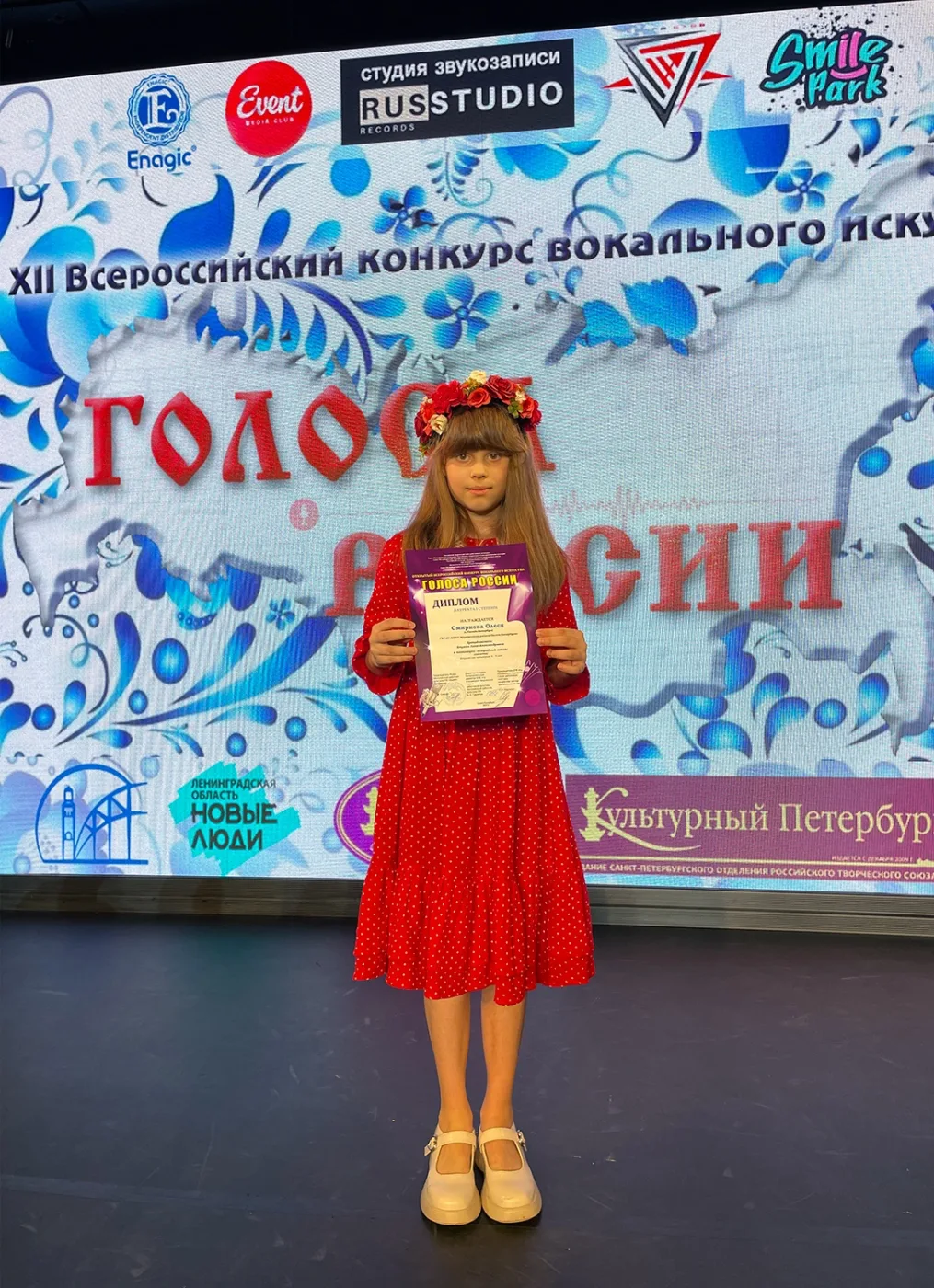 Фотография 1 к публикации Олеси Смирновой
