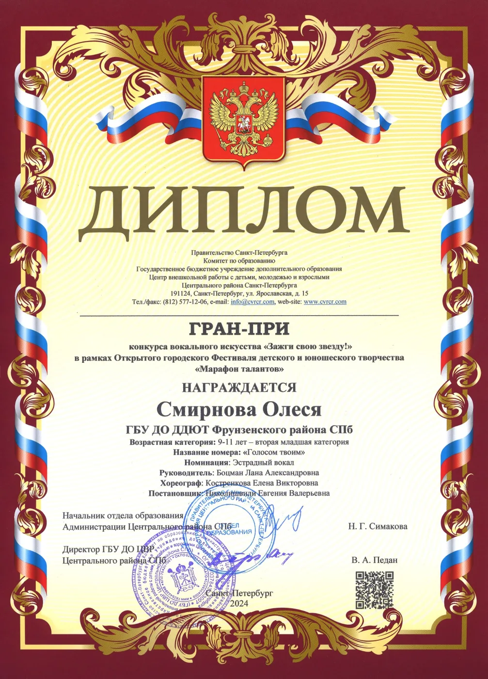 Фотография 4 к публикации Олеси Смирновой